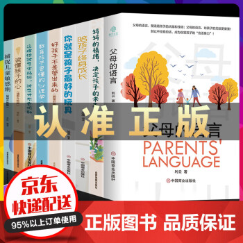 哈佛家訓 哈佛家訓