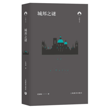 城邦之謎 城邦之謎