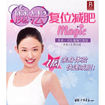 魔法復位 魔法復位