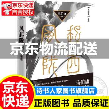 風(fēng)起隴西 風(fēng)起隴西