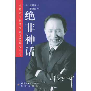 絕非神話 絕非神話