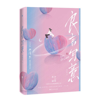 良言寫意 良言寫意