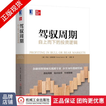 駕馭周期 駕馭周期