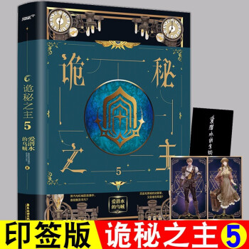 詭秘之主 詭秘之主