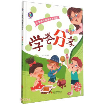 學會分享