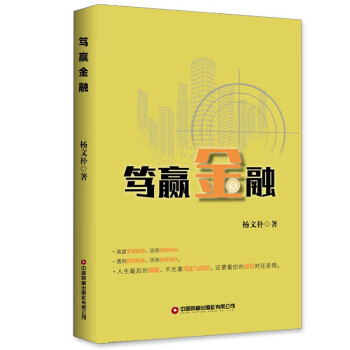 篤贏金融 篤贏金融