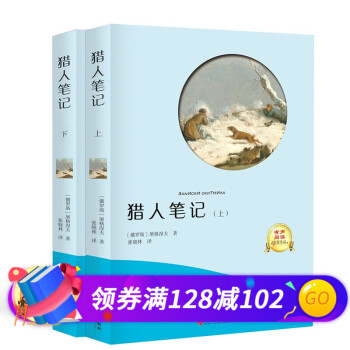 獵人筆記 獵人筆記