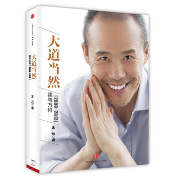 大道當然