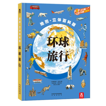 環球旅行