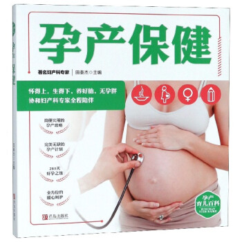 孕產(chǎn)保健 孕產(chǎn)保健