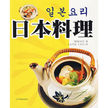 日本料理 日本料理