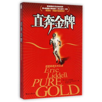 直奔金牌