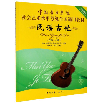 民謠吉他 民謠吉他