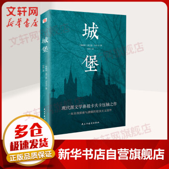 城堡圖書 城堡圖書