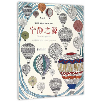 寧靜之源 寧靜之源