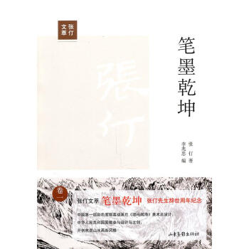 筆墨乾坤 筆墨乾坤
