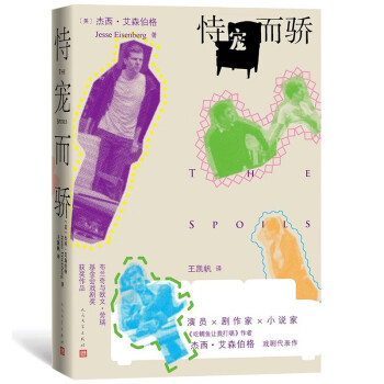 恃寵而驕 恃寵而驕