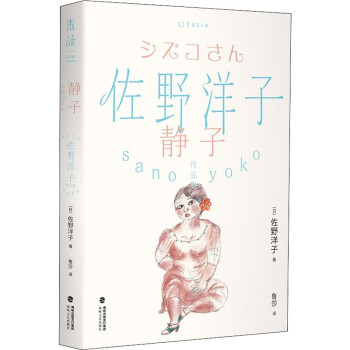 靜子圖書 靜子圖書
