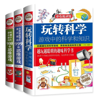 玩轉(zhuǎn)科學(xué) 玩轉(zhuǎn)科學(xué)