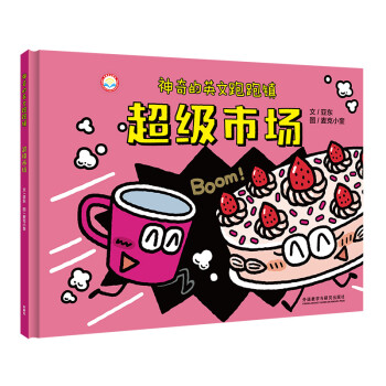 超級市場 超級市場