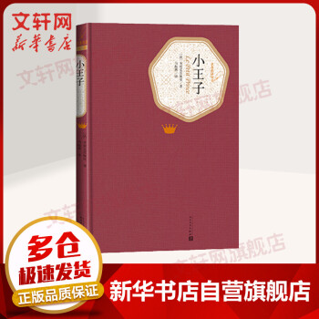 愛的教育 愛的教育
