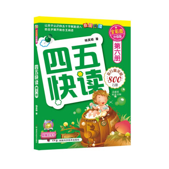 四五塊讀 四五塊讀