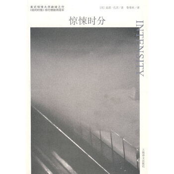 驚悚時(shí)分 驚悚時(shí)分
