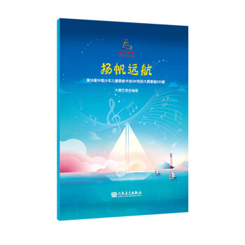 揚帆遠航 揚帆遠航