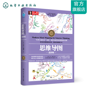 思維導圖 思維導圖