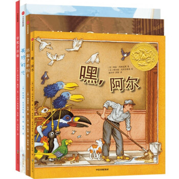 嘿,阿爾 嘿,阿爾