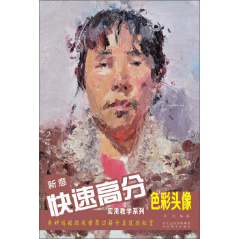色彩頭像 色彩頭像