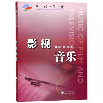 影視音樂 影視音樂