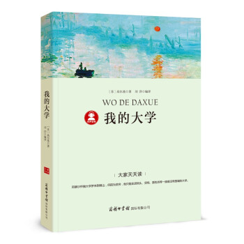 我的大學 我的大學