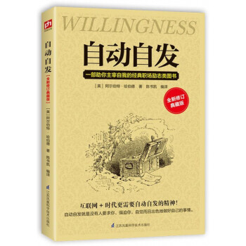 自動自發 自動自發