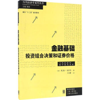 金融基礎 金融基礎