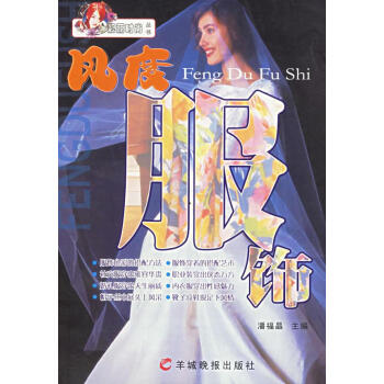 風度服飾 風度服飾