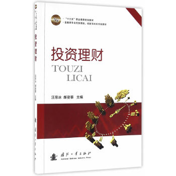 投資理財 投資理財