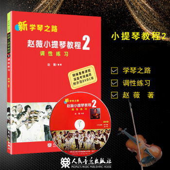 調(diào)性練習(xí) 調(diào)性練習(xí)