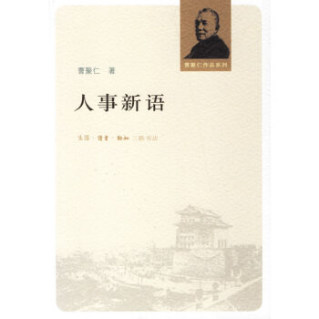 人事新語(yǔ) 人事新語(yǔ)