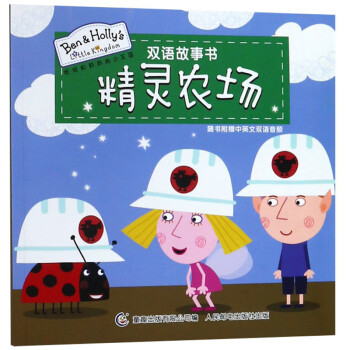 精靈農(nóng)場 精靈農(nóng)場