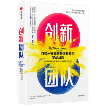 創新團隊 創新團隊