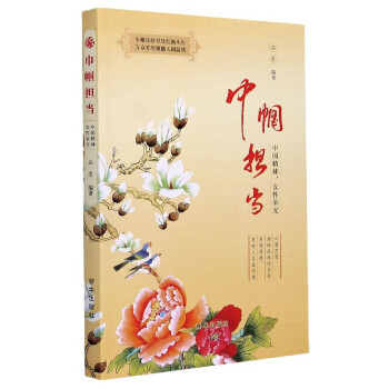 巾幗擔(dān)當(dāng) 巾幗擔(dān)當(dāng)