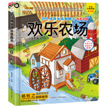 農場揭秘 農場揭秘
