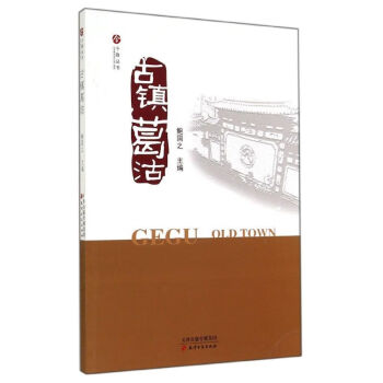 古鎮(zhèn)葛沽 古鎮(zhèn)葛沽