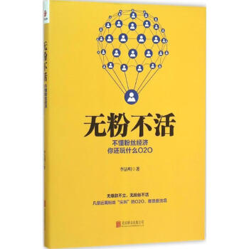 無(wú)粉不活 無(wú)粉不活