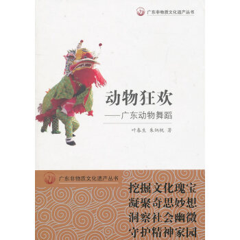 動(dòng)物狂歡 動(dòng)物狂歡