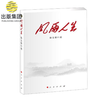 《風雨人生》讀后感400字：風雨兼程的人生旅程，人物角色如何在情感沖突與生活挑戰中砥礪前行？懸念迭起！