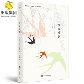 閑情樂事 閑情樂事