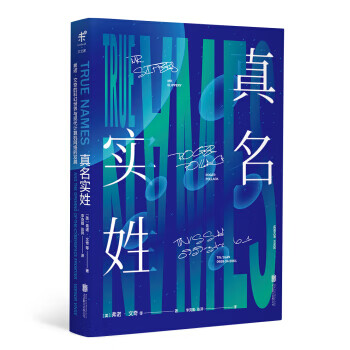真名實(shí)姓 真名實(shí)姓