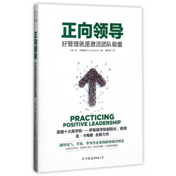 正向領(lǐng)導(dǎo) 正向領(lǐng)導(dǎo)